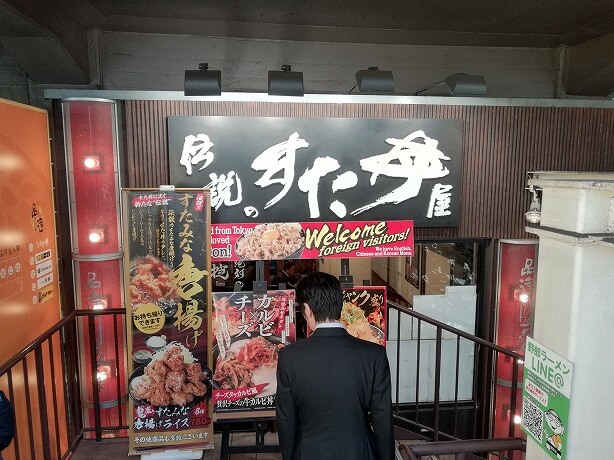 伝説のすた丼品川品達で女性1人ランチ！おすすめメニューと量の口コミ